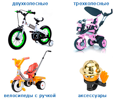 детские велики трехколесные с ручкой ульяновск детские велики трехколесные с ручкой ульяновск
