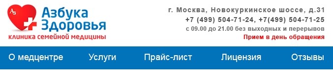 Лечение простатита свечами виферон