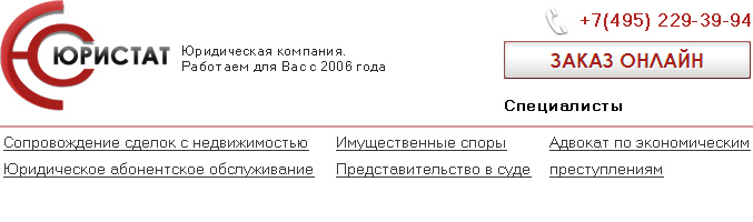 Выбираем адвоката по экономическим преступлениям