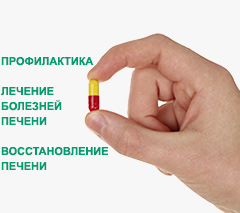 помощь печени препараты