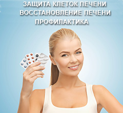 комплексные препараты для печени