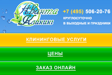 Мойка фасадов, окон и витрин