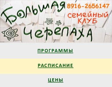 Детские развивающие центры