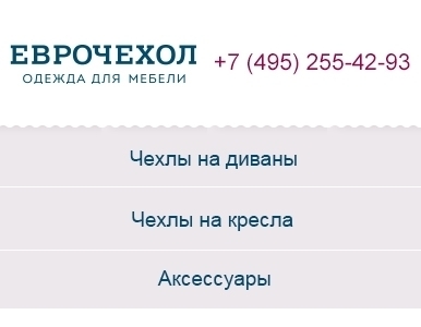 Какой чехол на стулья выбрать