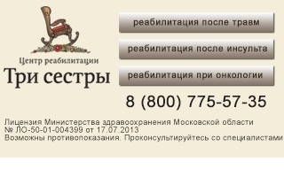 Где пройти реабилитацию после инсульта