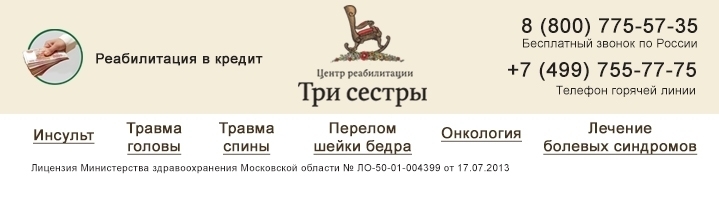 Зарядка с мячом при остеохондрозе