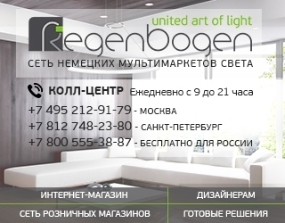 Уличные светильники
